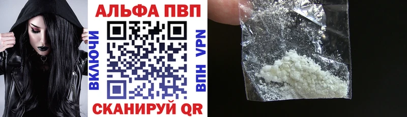Alpha-PVP VHQ  купить  цена  Ардатов 