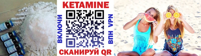 КЕТАМИН VHQ  Ардатов 