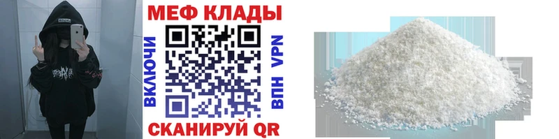 Меф mephedrone магазин продажи Ардатов