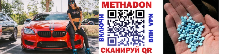 Метадон кристалл  Ардатов 